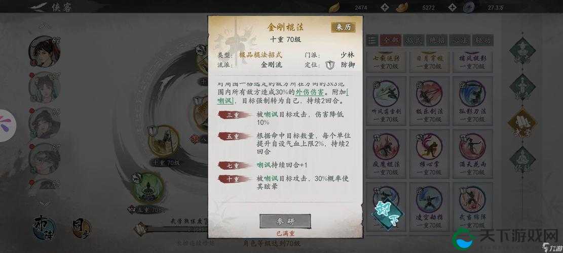 剑网3手游少林职业介绍与新手职业向导分析