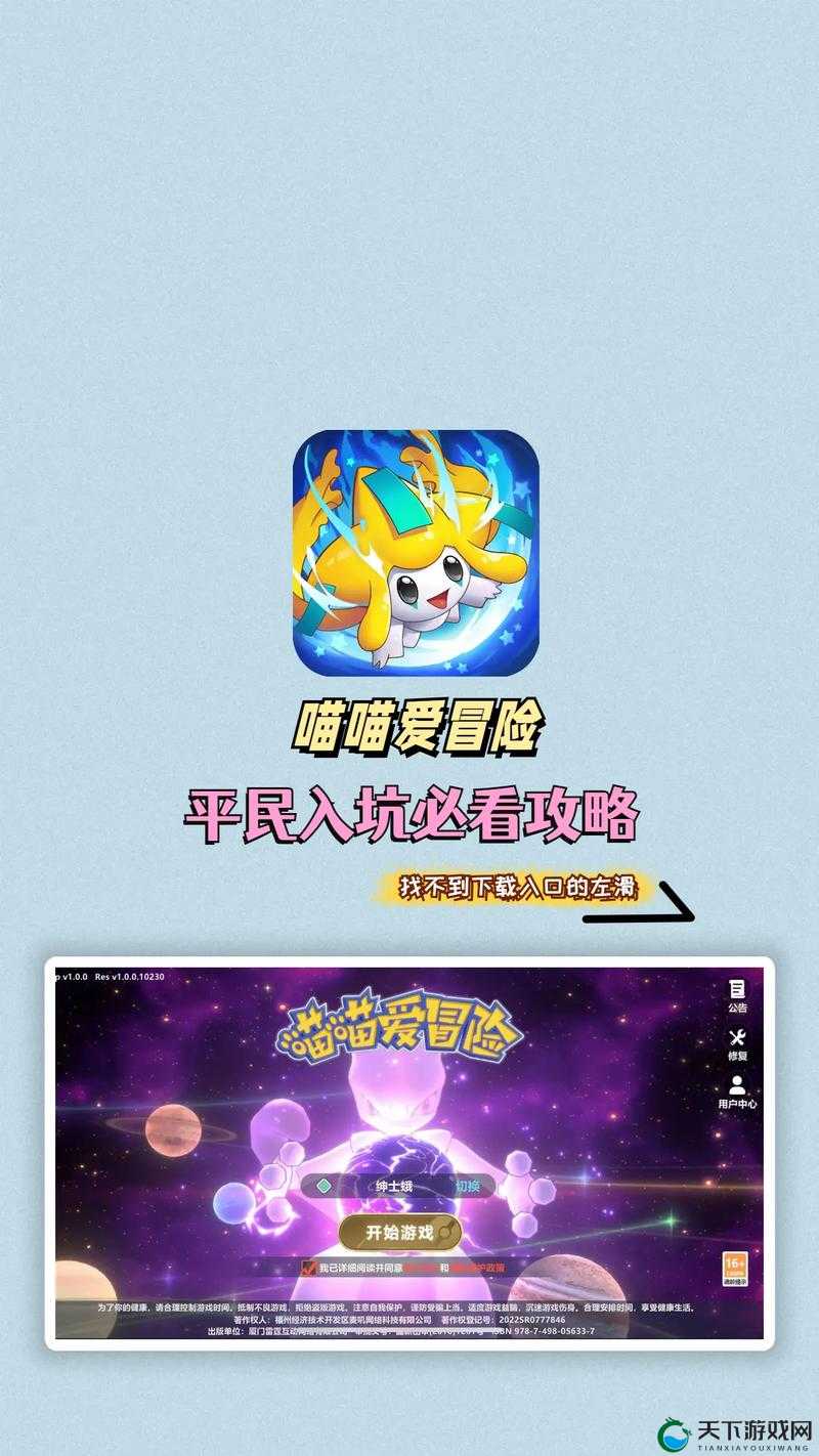 口袋妖怪重制新服新区活动盛大开启