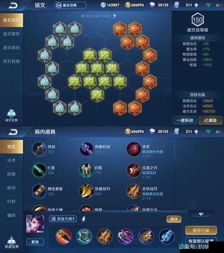 刀剑兵器谱，解锁铭文系统的无尽魅力