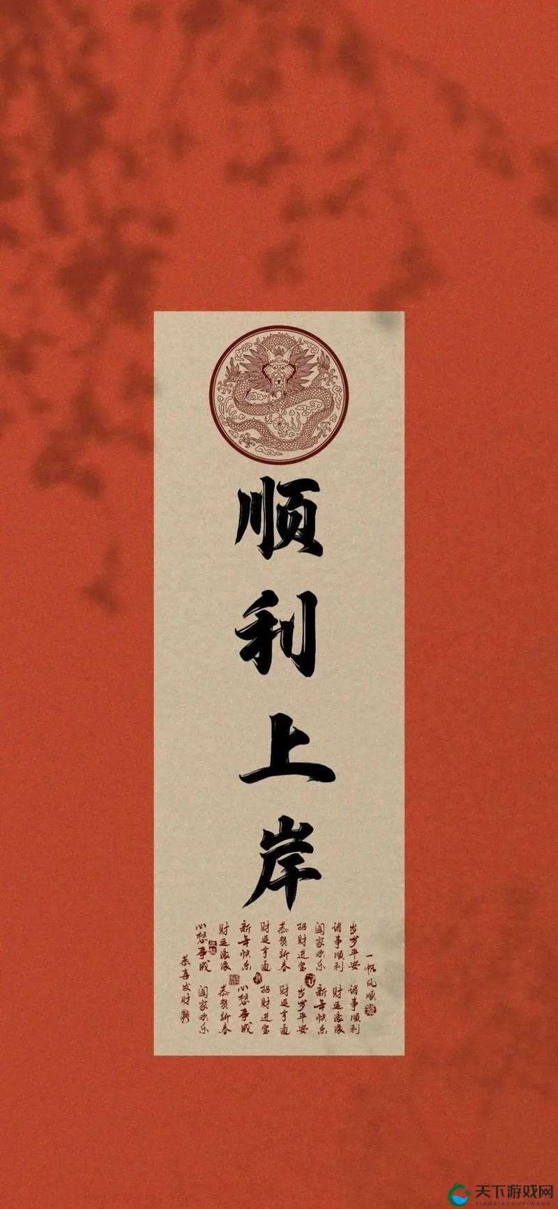 岁岁常欢愉：万事皆胜意生活多喜乐未来皆可期