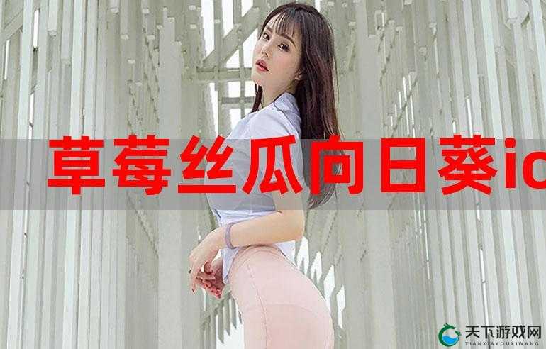 污草莓樱桃丝瓜秋葵榴莲黄瓜白狐：探寻奇妙的植物与动物世界