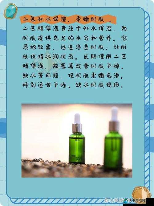 久久一区二区三区精华液使用方法详细介绍及注意事项