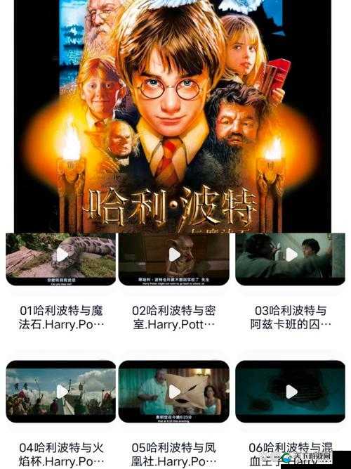 魔法版AR游戏哈利波特GO官方宣传视频曝光,资源管理新纪元