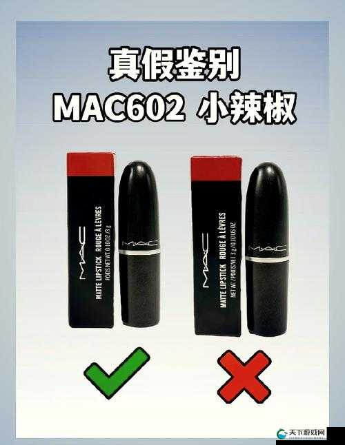 MAC 小辣椒 877 正品-让你美丽加倍的时尚彩妆之选