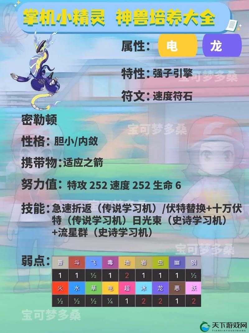 口袋妖怪VS精灵养成介绍攻略