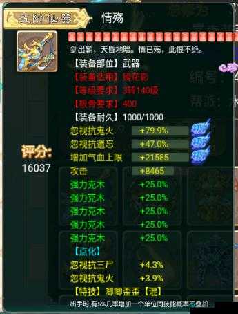 大话西游手游高装男鬼，装备与套装选择全攻略