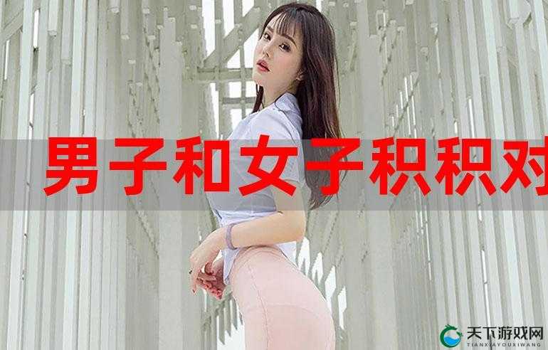 小积积对小积积 30 分钟啊的精彩互动时刻
