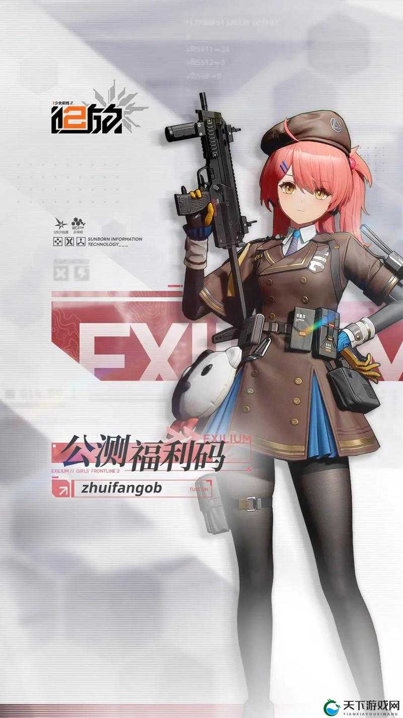 快来薅制作组的羊毛少女前线 2：别错过的惊喜福利大放送