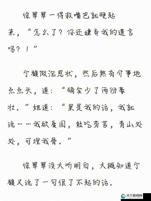 青山撞我BY姀锡:一段触动心灵的深情爱恋之旅