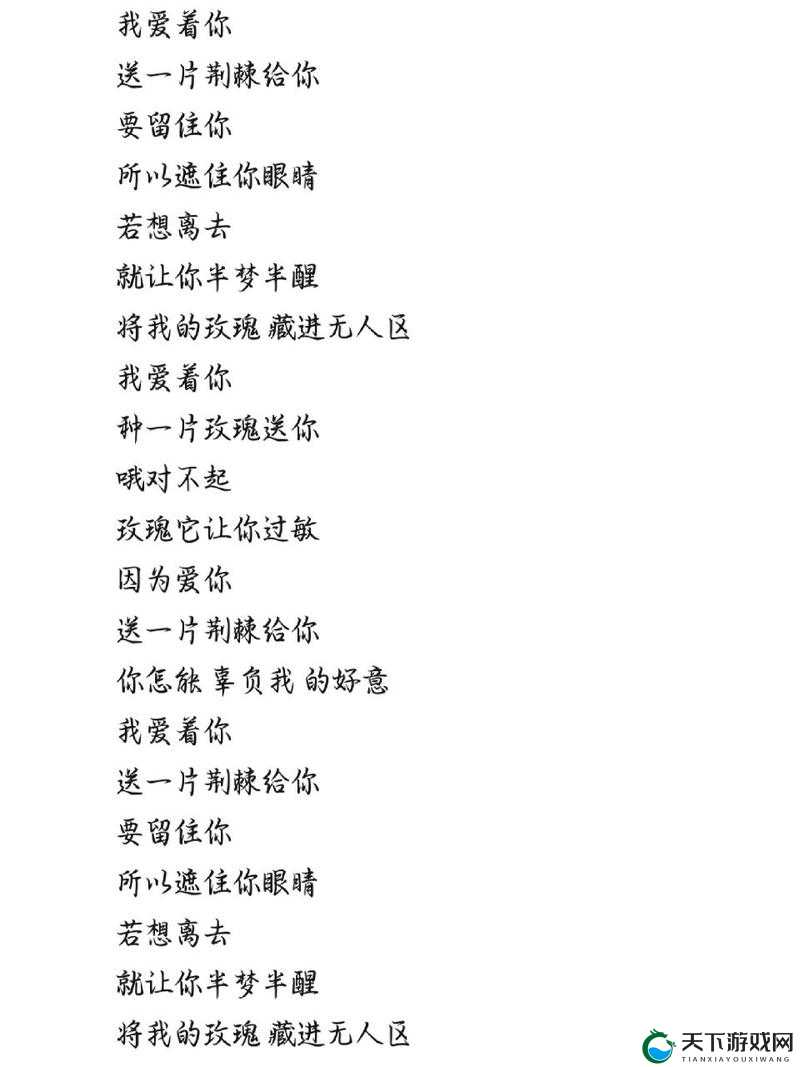 无人区玫瑰 mv 和一颗狼星相似激发灵感：独特艺术魅力的展现与探讨