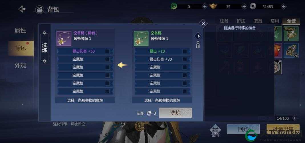 剑侠世界手游玩家充值不到账问题解决方案