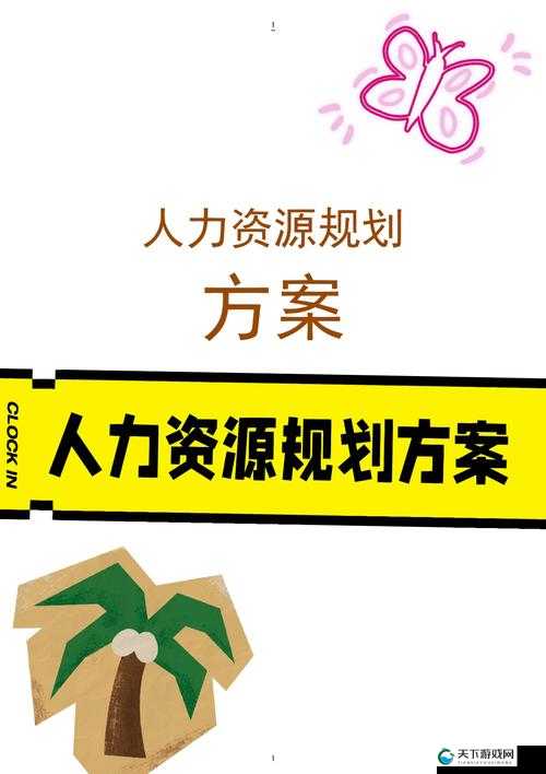 久产九人力资源有限公司丰沛有鱼：打造人力资源服务卓越品牌