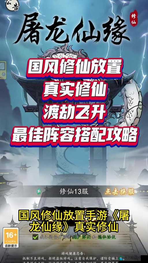 修仙吧少年孙悟空，技能仙缘解析在资源管理中的重要性及策略