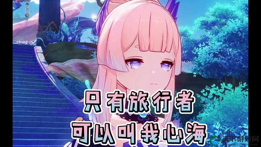 旅行者趴在心海身上运动是什么引发的一系列奇妙现象和思考