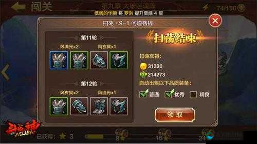 全民斗战神进阶之路，抵御外敌对战技巧之神将篇
