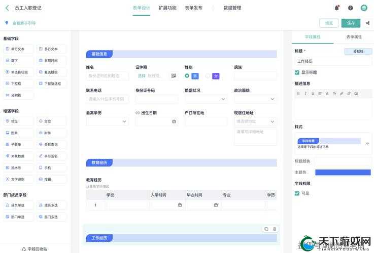 免费 CRM 系统大全：一站式选型指南