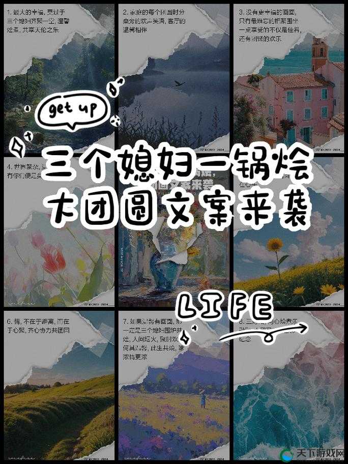 三个媳妇一锅烩大团圆婚礼：独特婚俗背后的家庭温情