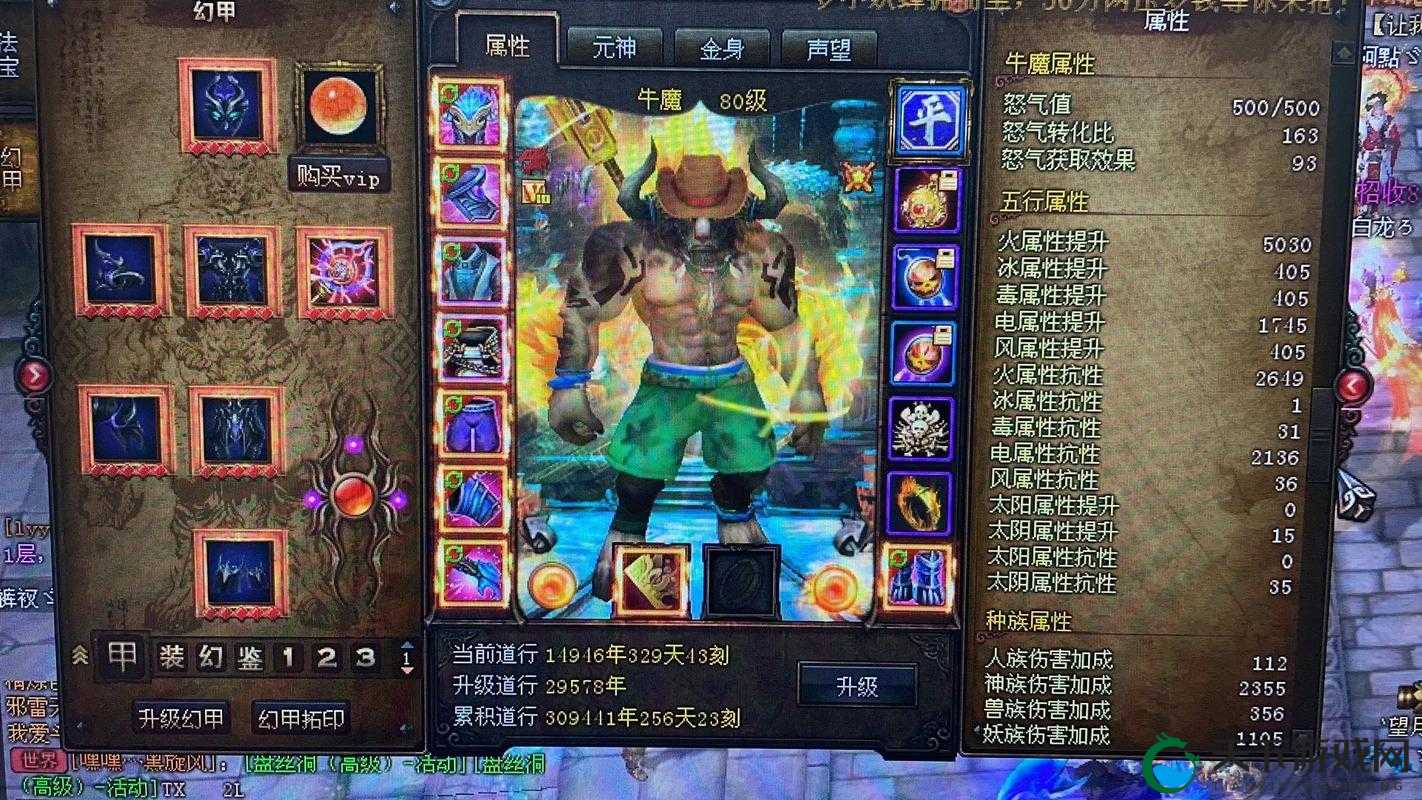全民斗战神萌新攻略之牛魔技能全面分析篇