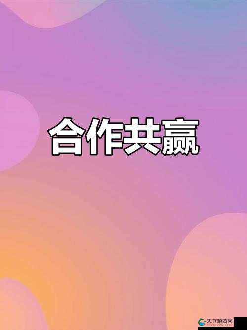两人一起到达巅峰的几率大吗：携手共进，共创辉煌