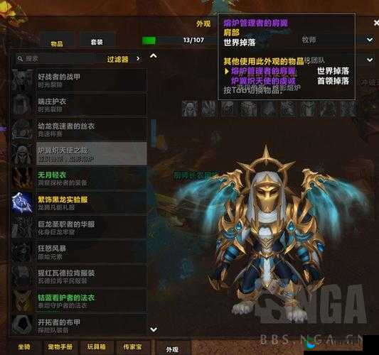 永恒纪元游戏新手攻略之角色翅膀详细解析篇