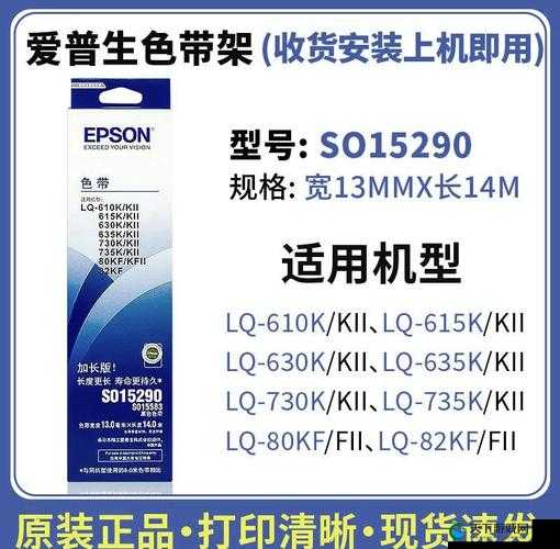 9mm12mm 色带：打印品质的卓越选择