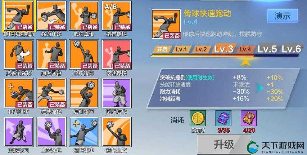 街篮高手秘籍，新人必看，从零到强的飞跃技巧