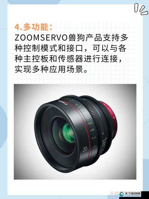 ZOOMSERVO 兽 mt77py 是一款非常独特的产品
