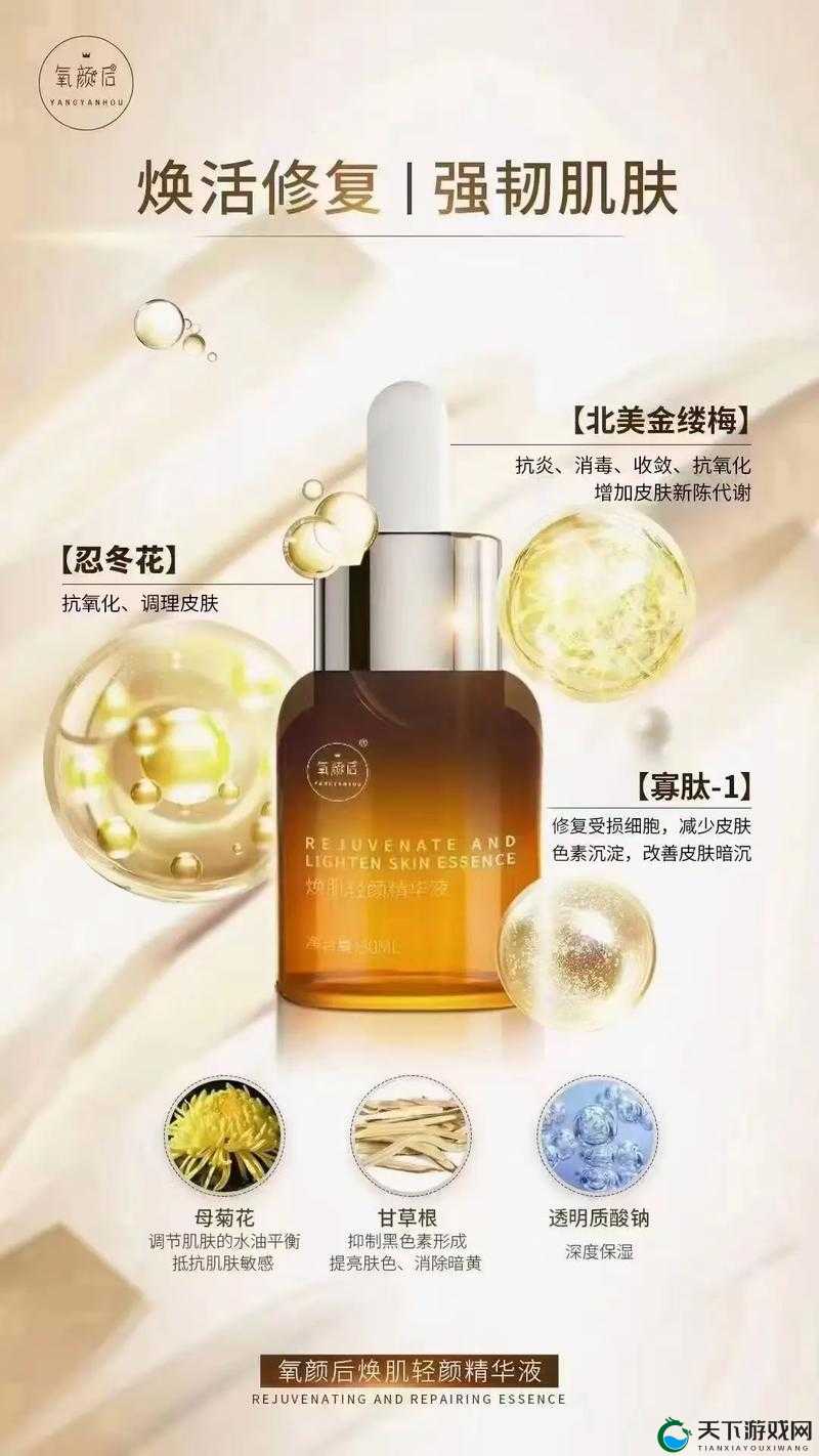 让肌肤焕发自然光彩：探索一区二三区好的国产精华液的奥秘