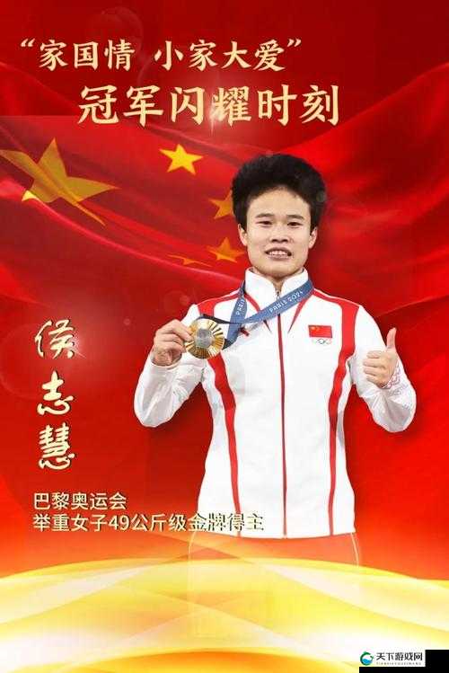 侯志慧最后一举大逆转：力挽狂澜铸就辉煌时刻