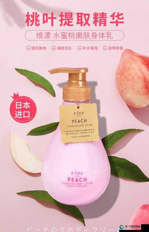 日本水蜜桃身体乳图片大全：水润蜜桃香，肌肤焕发光泽