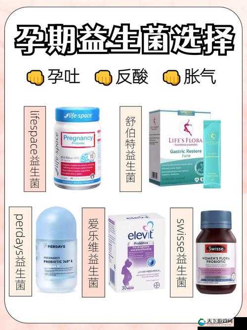 VITABIOTICS 孕妇:为孕期保驾护航的最佳选择