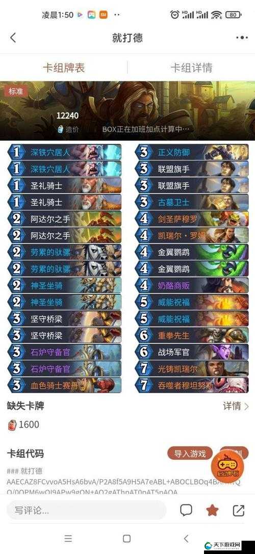 炉石传说新版本九职业排名预测，小德登顶，盗贼垫底？