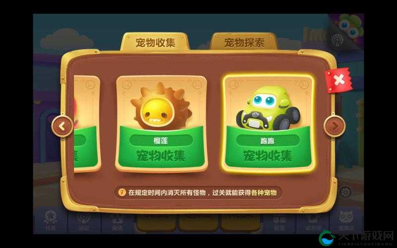 保卫萝卜3，榴莲与宠物收集在资源管理中的艺术