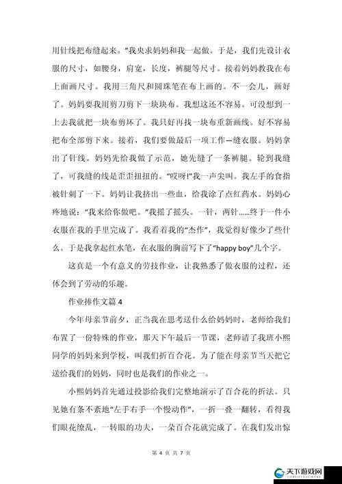 写作业时如何坐在捧捧上：具体方法和注意事项