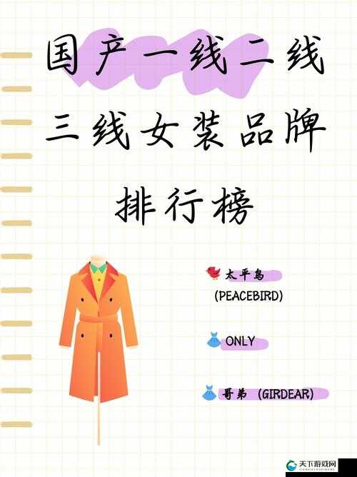 XXXXXLmedjyf7777777 品牌，时尚界的引领者