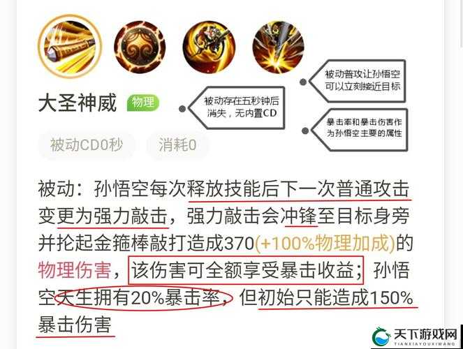 王者荣耀孙悟空团战技巧详解，资源管理视角下的制胜之道