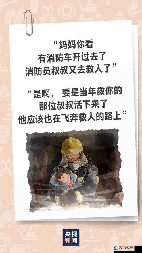 五个消防员 1V5 的小说叫什么：关于英勇消防员的热血故事