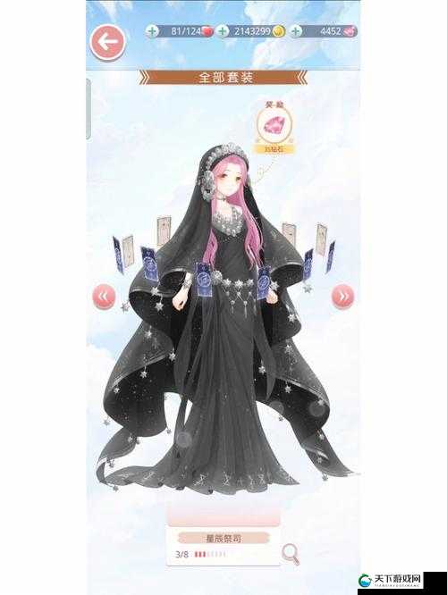 奇迹暖暖每日一题，钢铁百合套装奖励多少钻石？