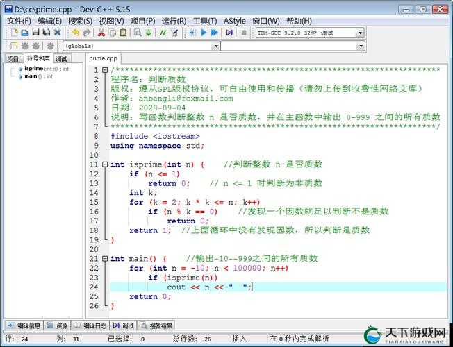 一起 C.CPP：探究软件开发中的关键问题