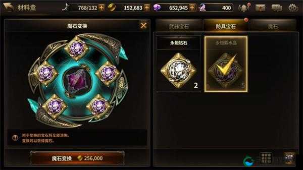 我守护的一切，宝石系统详解——老玩家全面分析宝石系统篇