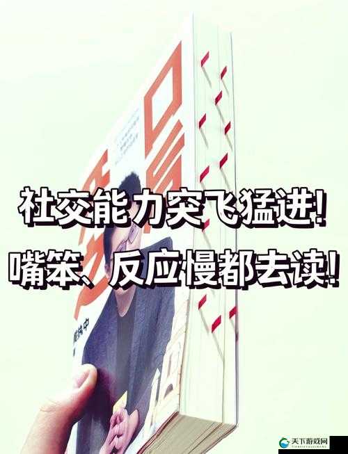从拒绝到接受交换成功如何引导：深入剖析与实用策略探讨