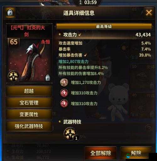 我守护的一切，钻石获取秘籍与致富之道
