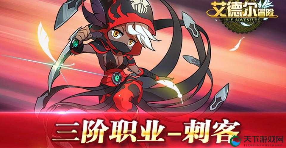 艾德尔冒险今日10时开启公告新服S17城郊树林