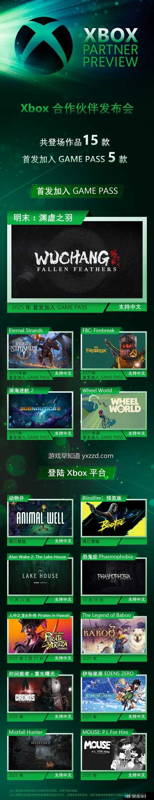Xbox 正式发布公告：开启全新游戏体验之旅