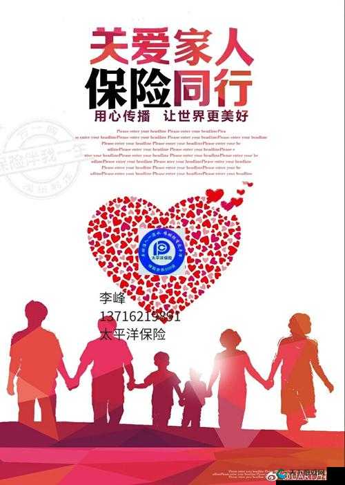 守护的关键词，爱与责任