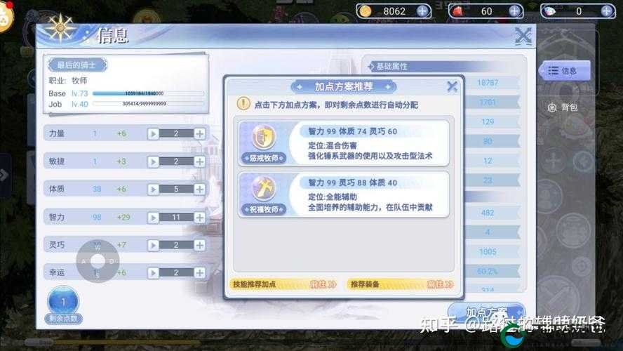 仙境传说RO手游装备精炼深度解析