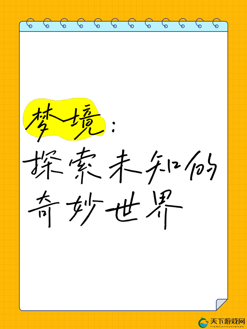 解锁 999 精产国品：探索未知的奇妙世界