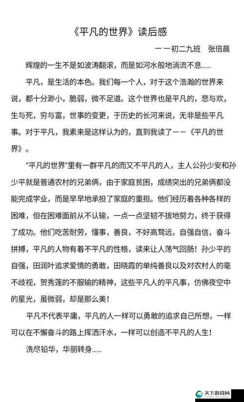 jy 改造系统人越变越美：从平凡到非凡的华丽转身