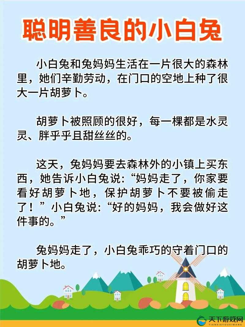 大白兔的趣味细节：那些你可能不知道的关于大白兔的有趣故事