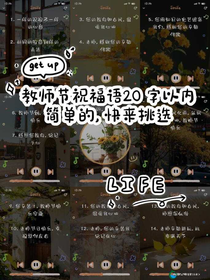 老师今晚随便你怎么回复——开启别样互动之夜